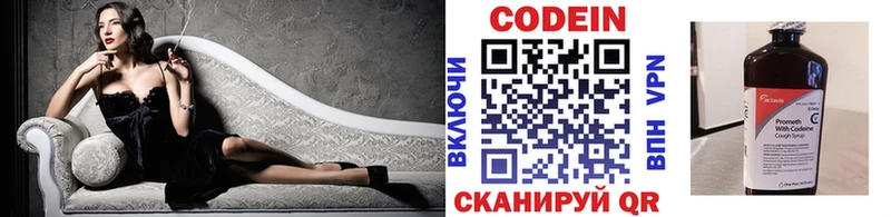 Кодеин Purple Drank  наркошоп  кракен как зайти  Печора 