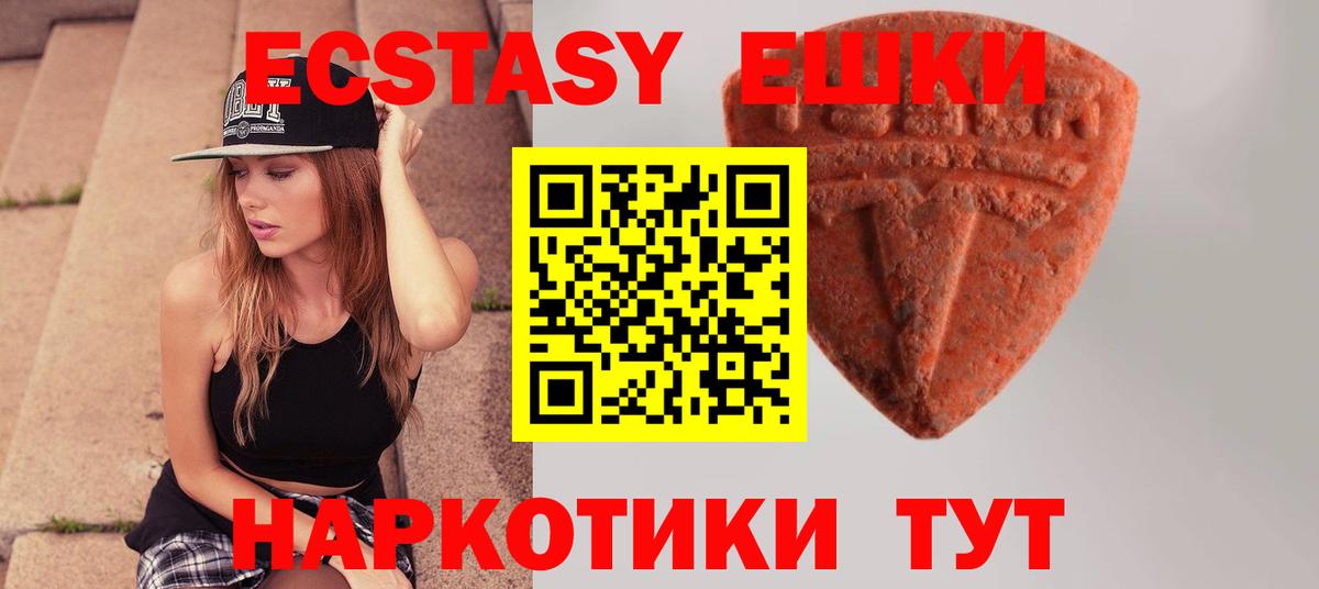Печора  ЭКСТАЗИ 250 мг  Экстази бентли  Вход с VPN 