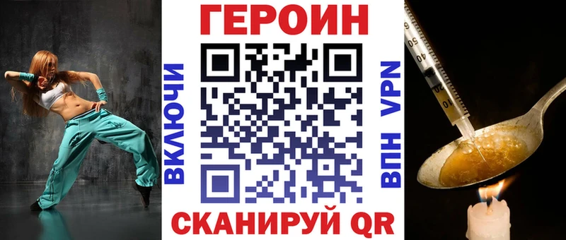 Героин хмурый Печора