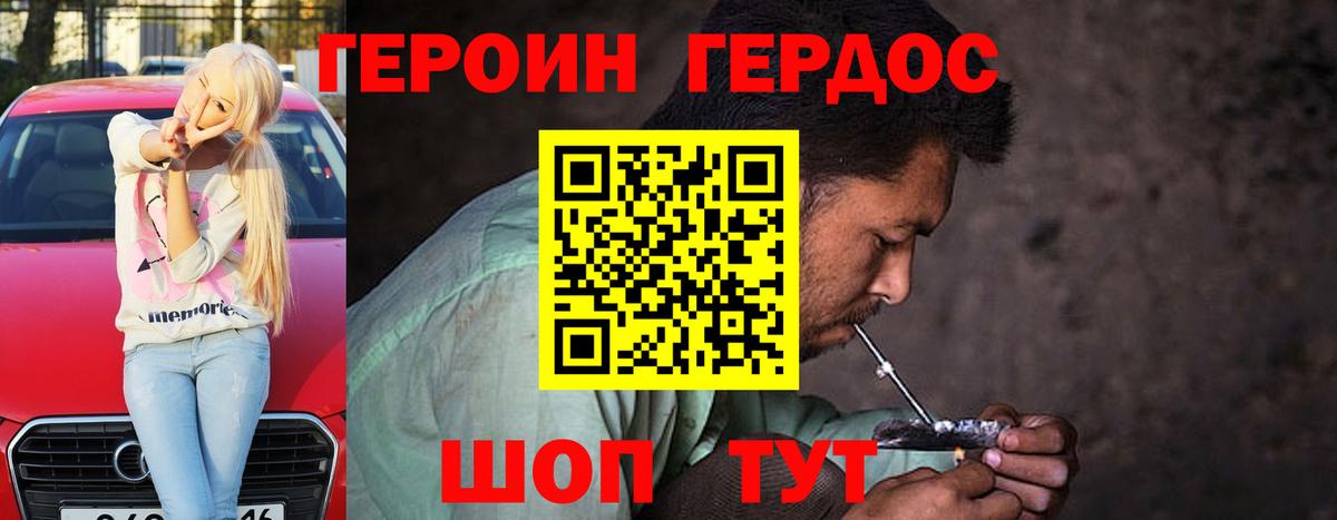 ГЕРОИН VHQ Печора