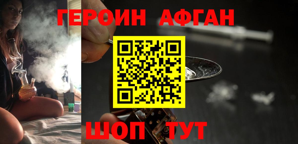 ГЕРОИН белый  Вход с VPN  Печора 
