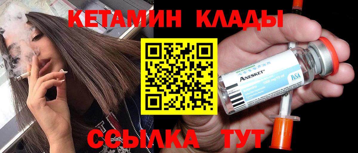 Печора  Кетамин ketamine  Вход с VPN 
