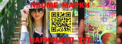 марки nbome Ирбит