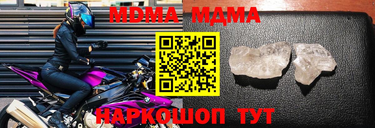 МДМА  Вход с VPN  Печора  MDMA Molly  МДМА Molly 