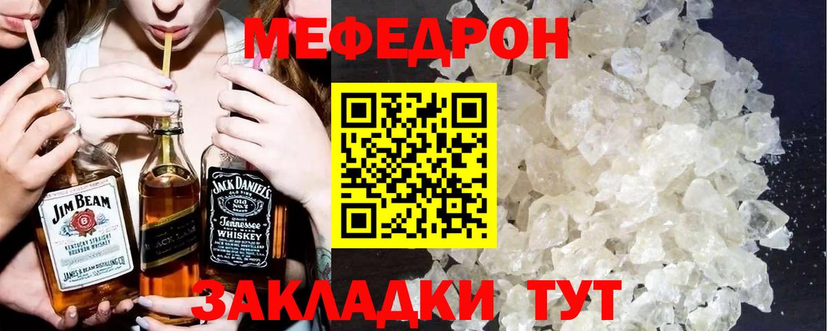Мефедрон мяу мяу  Меф mephedrone  Вход с VPN  Печора 