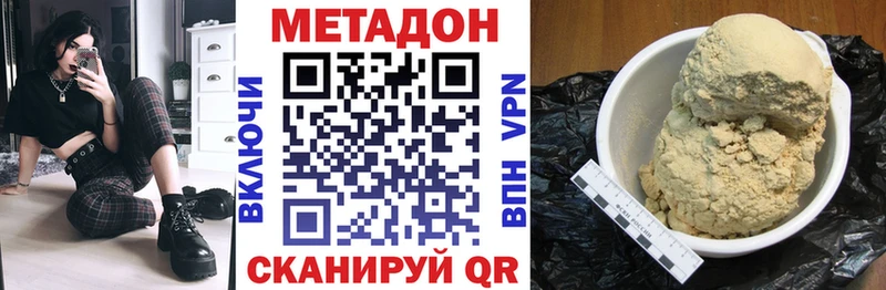 Метадон VHQ  цены наркотик  Печора 