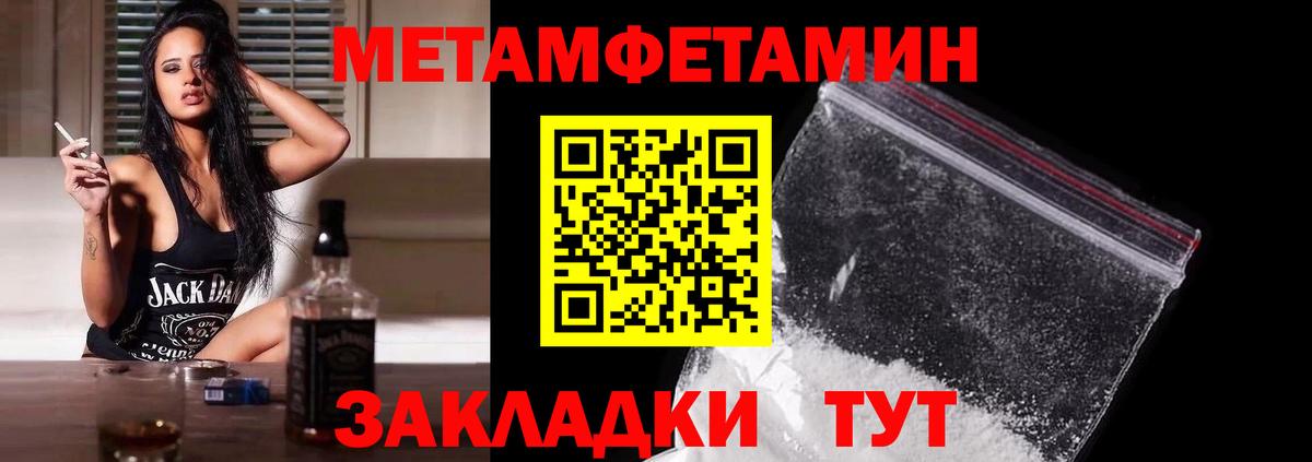 Первитин пудра  Вход с VPN  Первитин пудра  Печора 