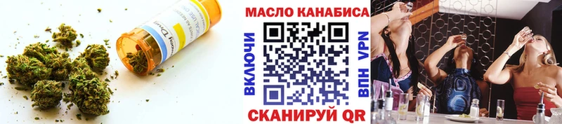 ТГК THC oil  купить наркотик  Печора 